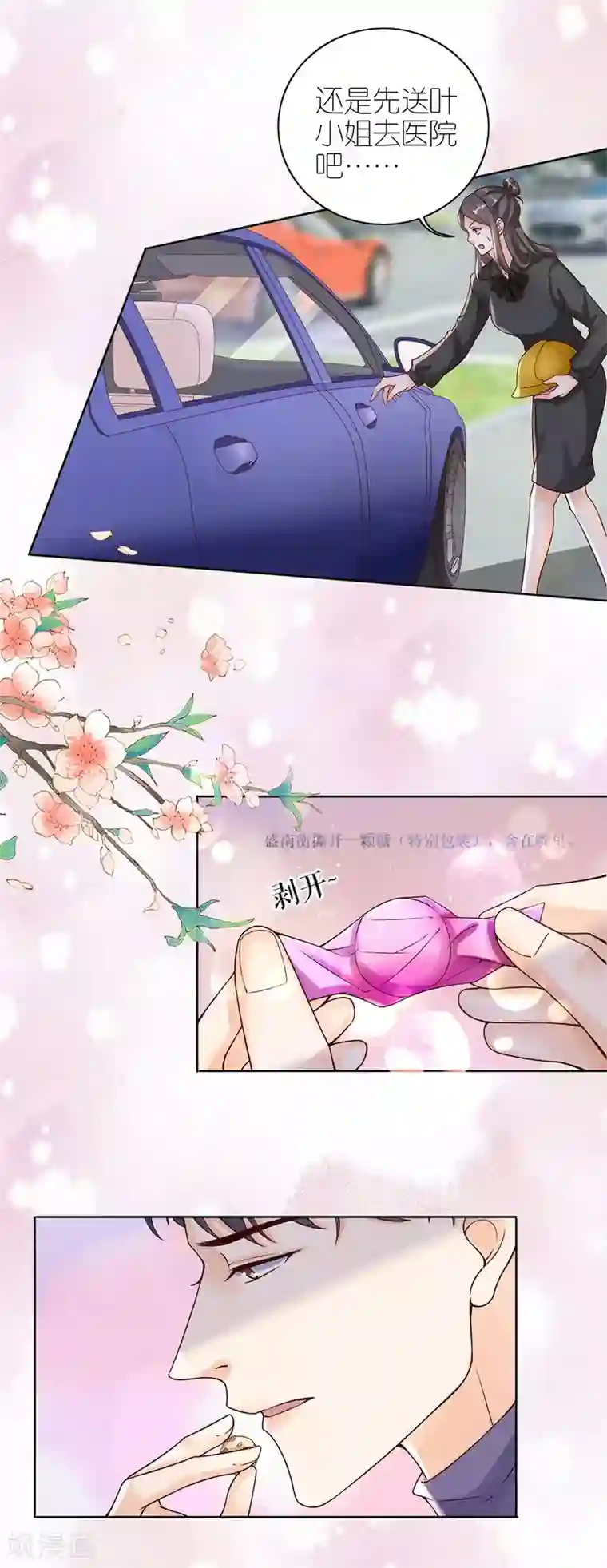 分手进度99第12话 凌汐糖