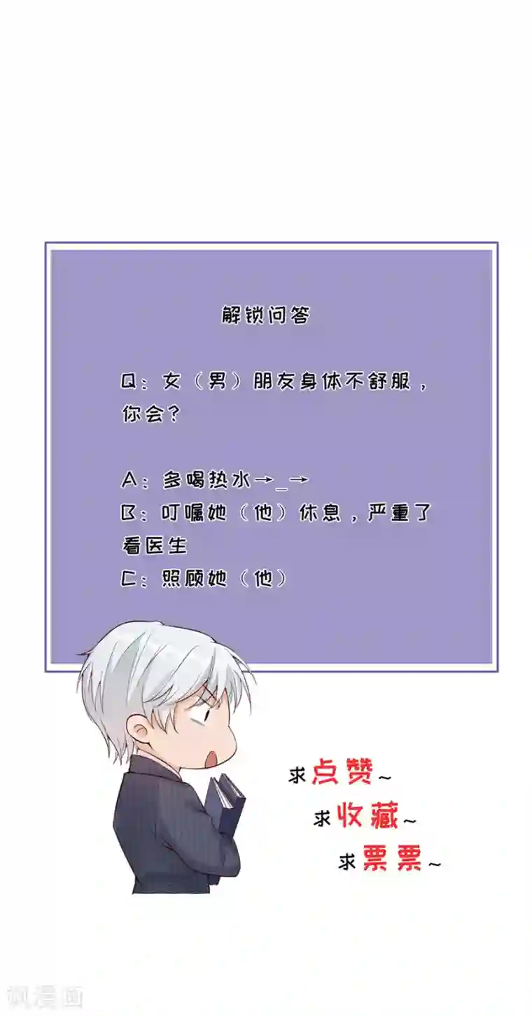 分手进度99第12话 凌汐糖