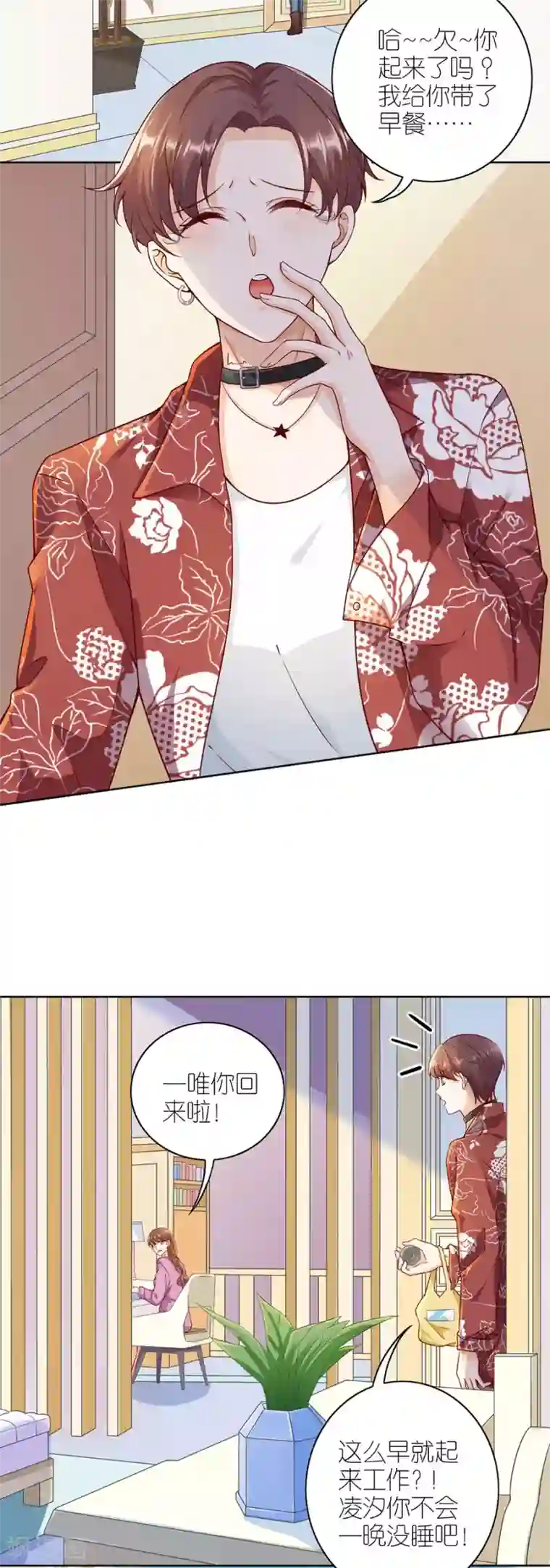 分手进度99第12话 凌汐糖