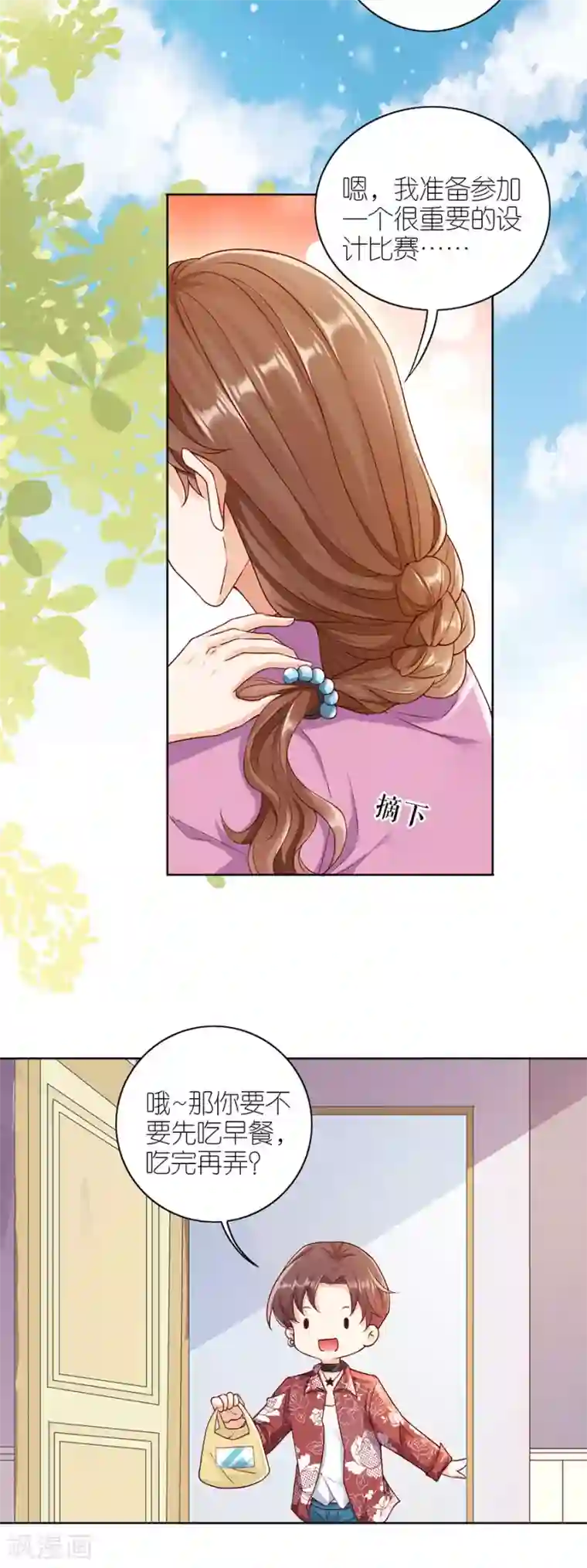 分手进度99第12话 凌汐糖