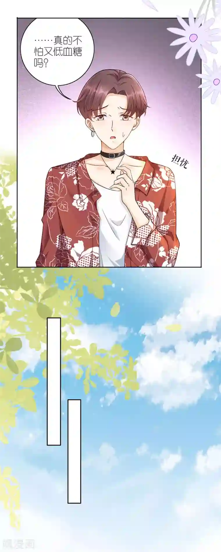 分手进度99第12话 凌汐糖