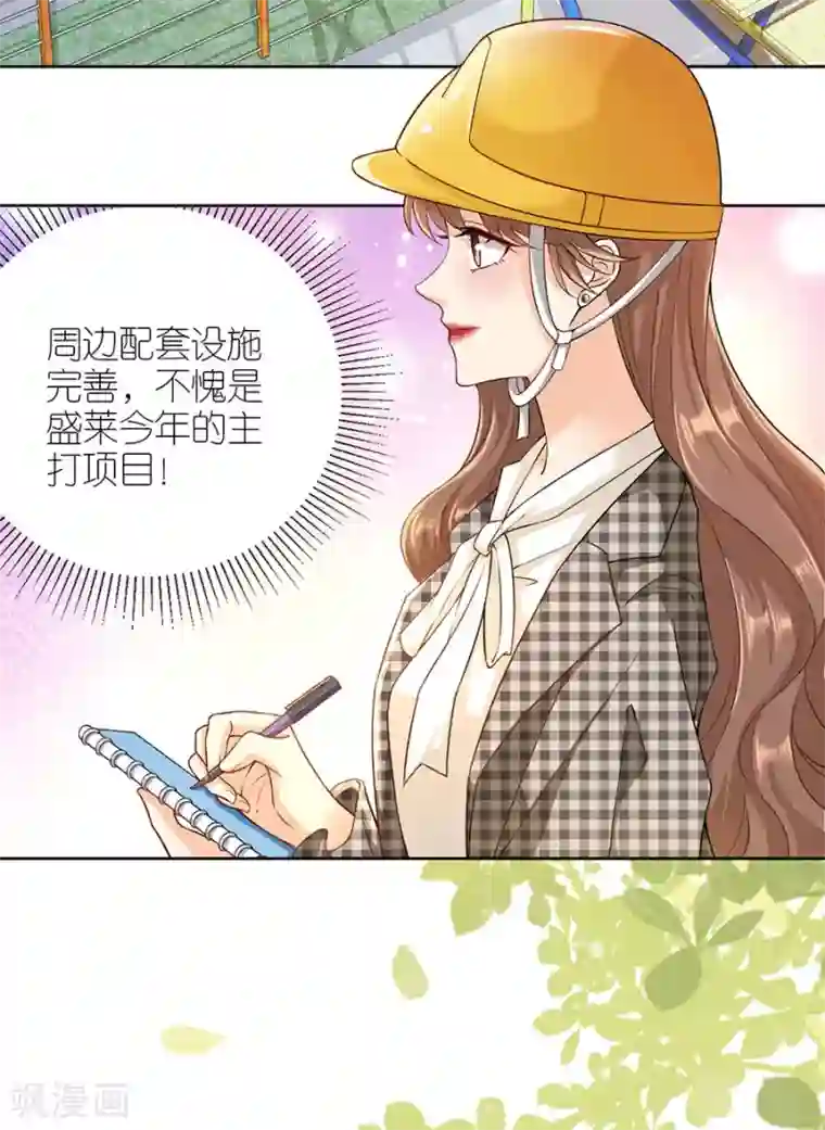 分手进度99第12话 凌汐糖