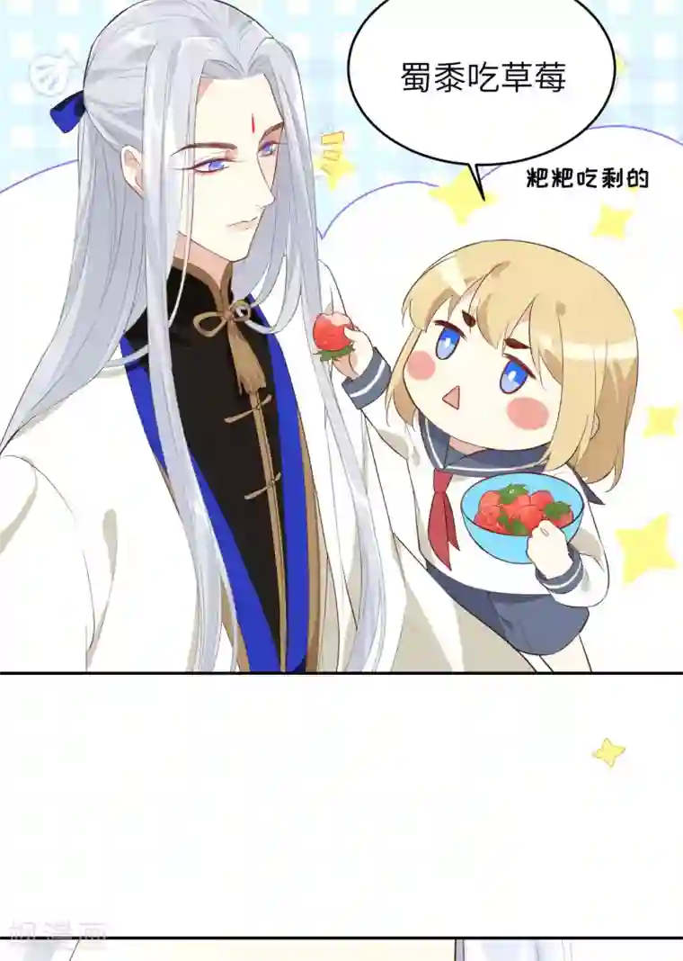 修真奶爸第17话 ~手，有点温暖~