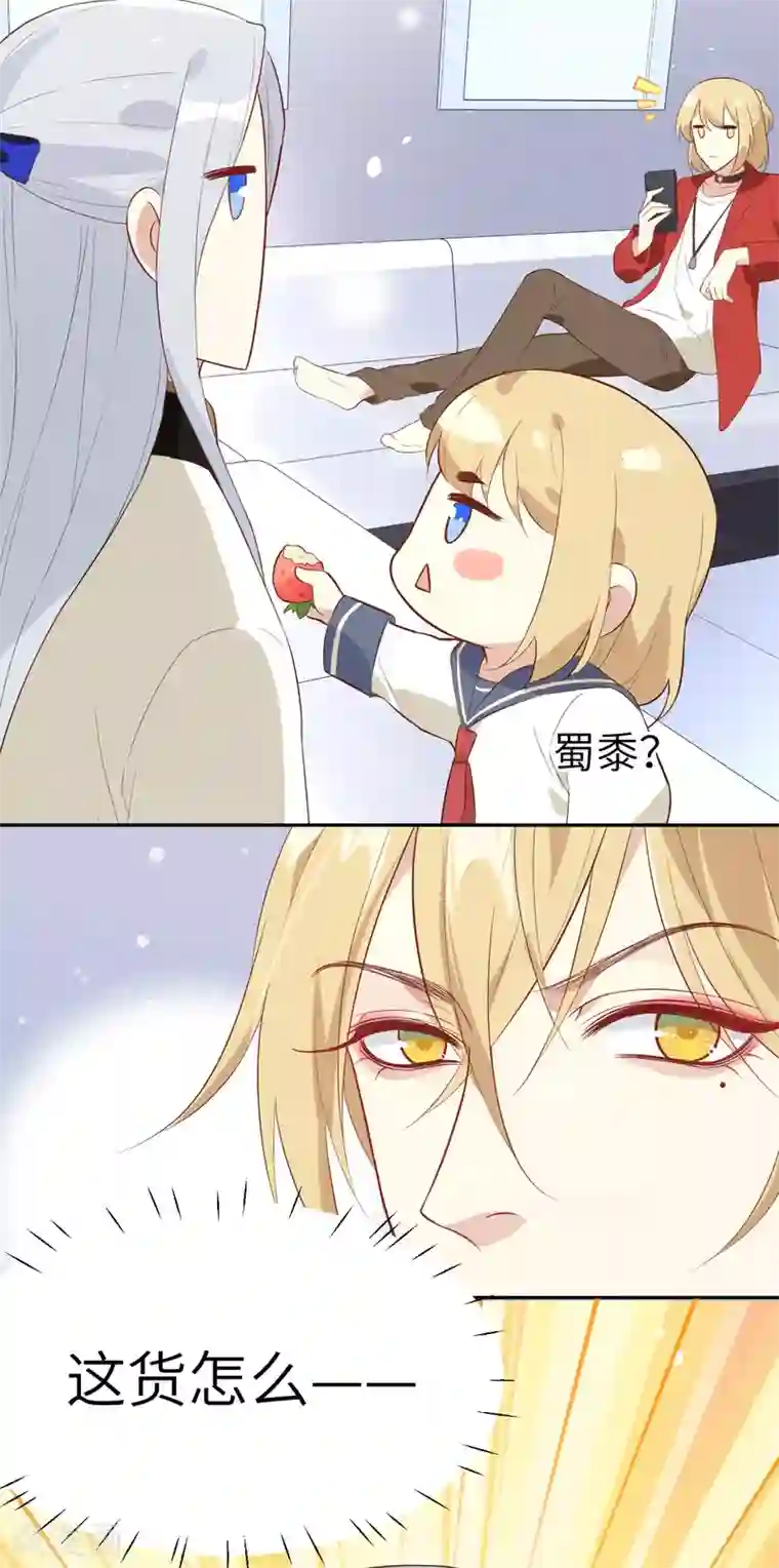 修真奶爸第17话 ~手，有点温暖~