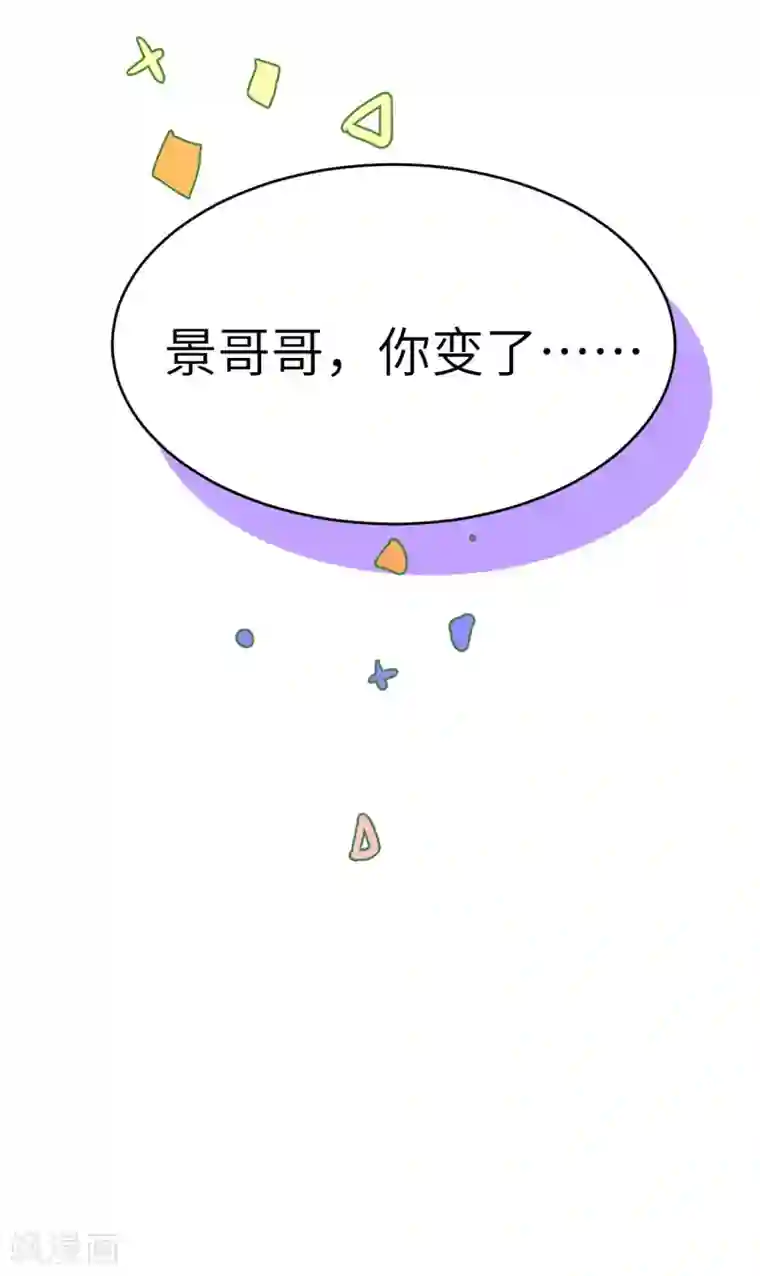 修真奶爸第17话 ~手，有点温暖~