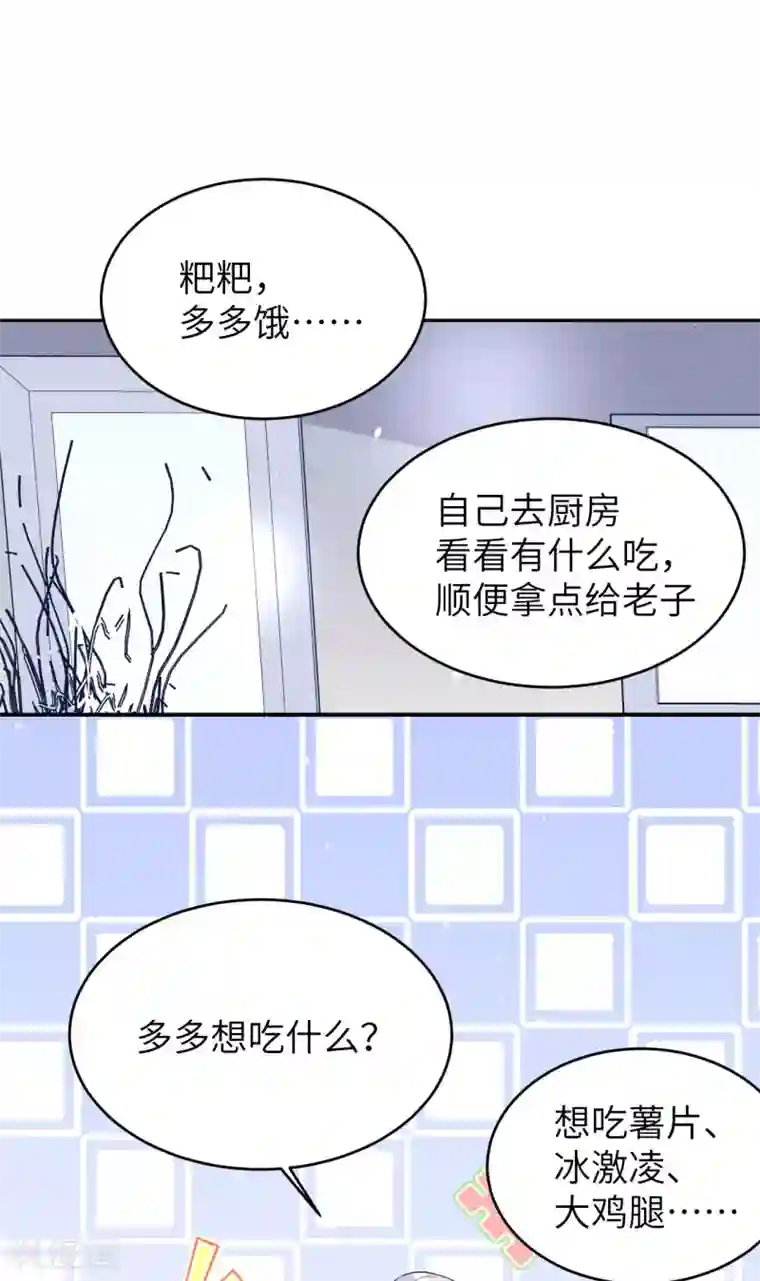 修真奶爸第17话 ~手，有点温暖~