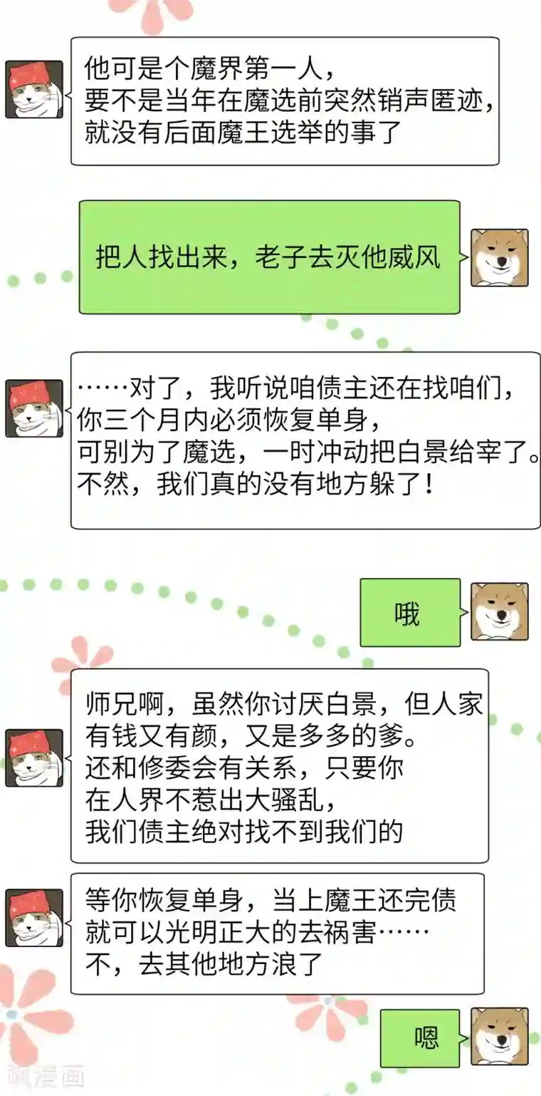 修真奶爸第17话 ~手，有点温暖~