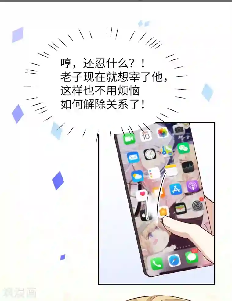 修真奶爸第17话 ~手，有点温暖~