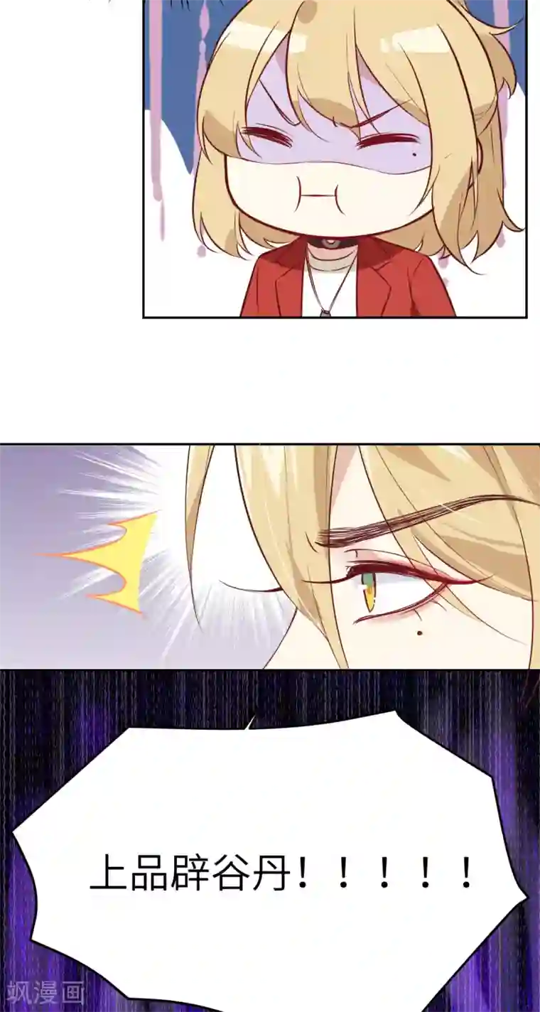 修真奶爸第17话 ~手，有点温暖~