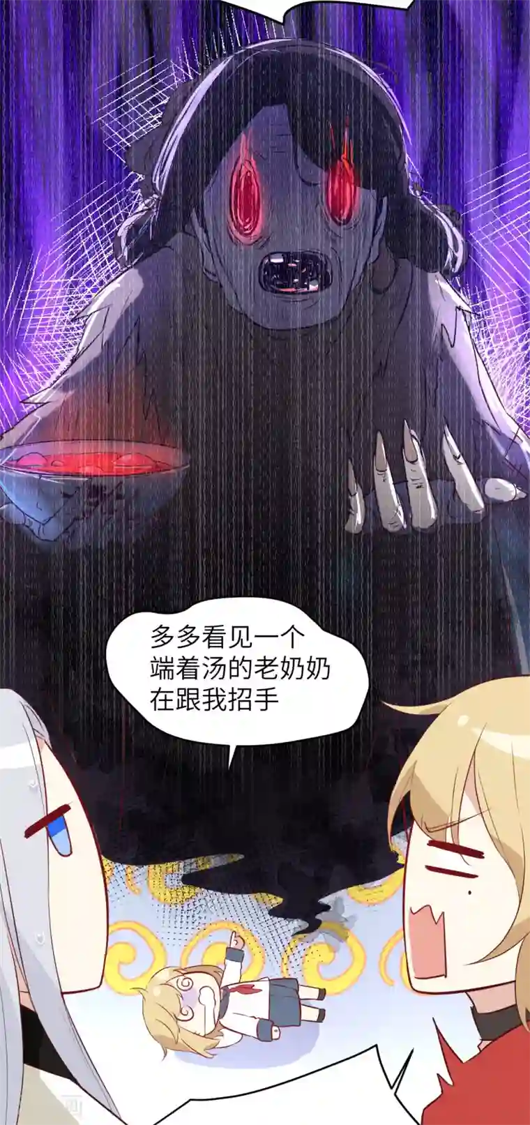 修真奶爸第17话 ~手，有点温暖~