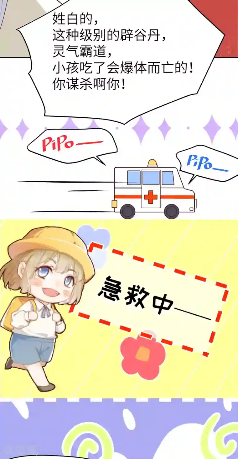 修真奶爸第17话 ~手，有点温暖~