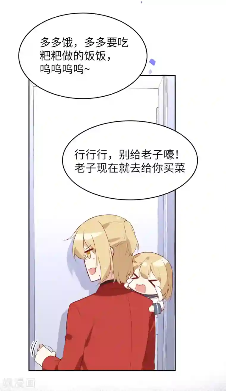 修真奶爸第17话 ~手，有点温暖~