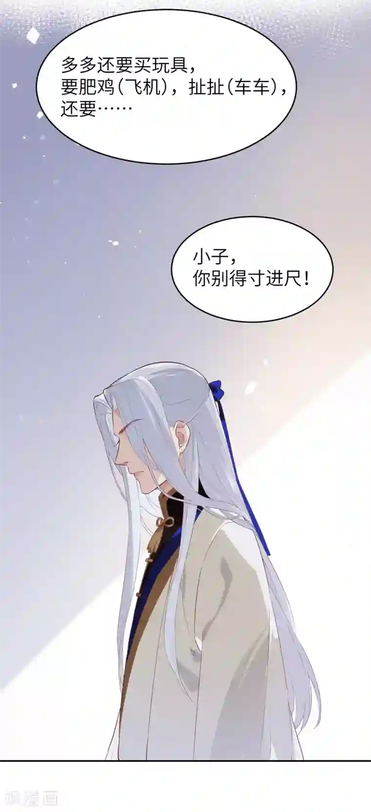 修真奶爸第17话 ~手，有点温暖~