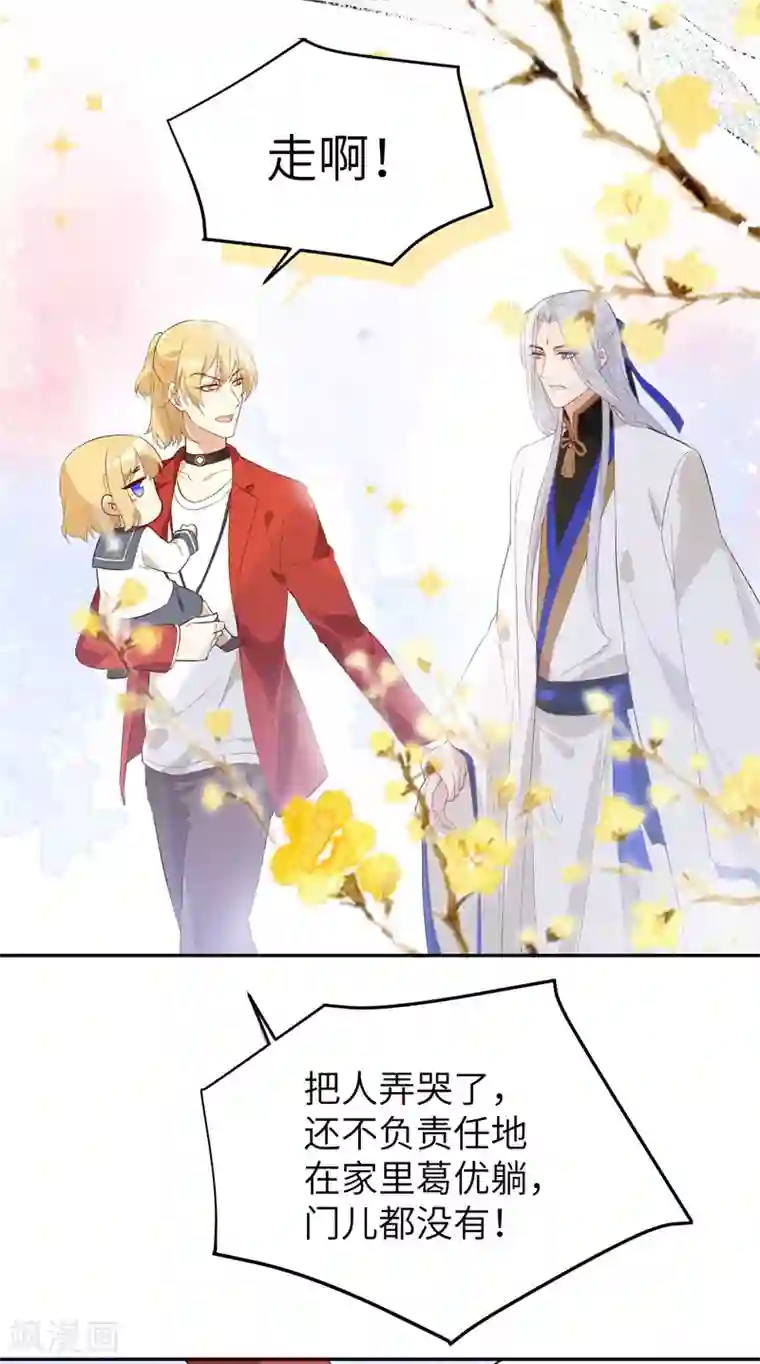 修真奶爸第17话 ~手，有点温暖~