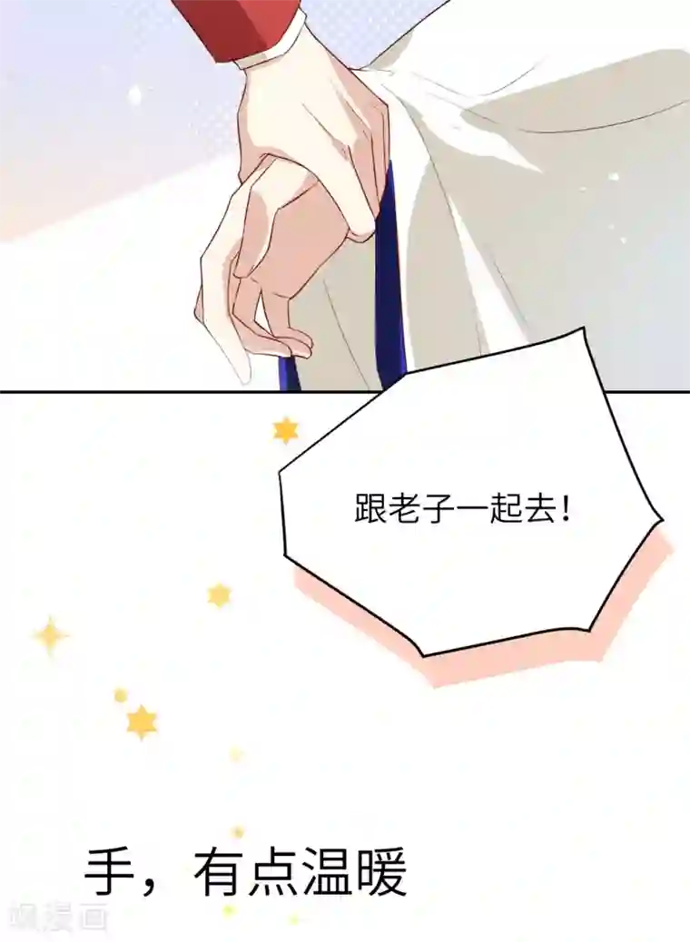 修真奶爸第17话 ~手，有点温暖~