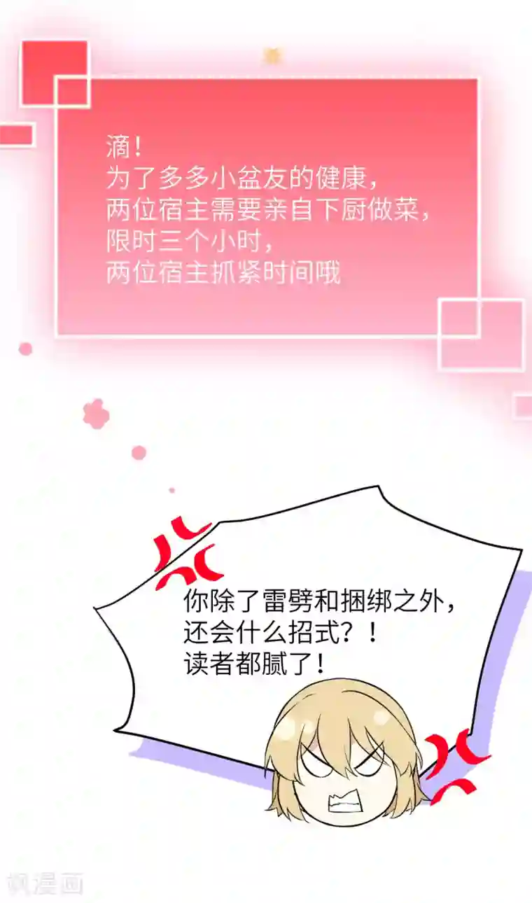 修真奶爸第17话 ~手，有点温暖~