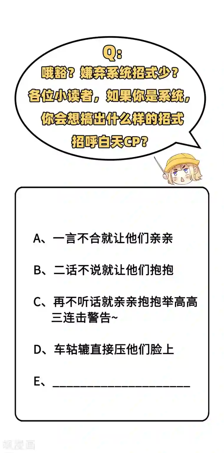 修真奶爸第17话 ~手，有点温暖~