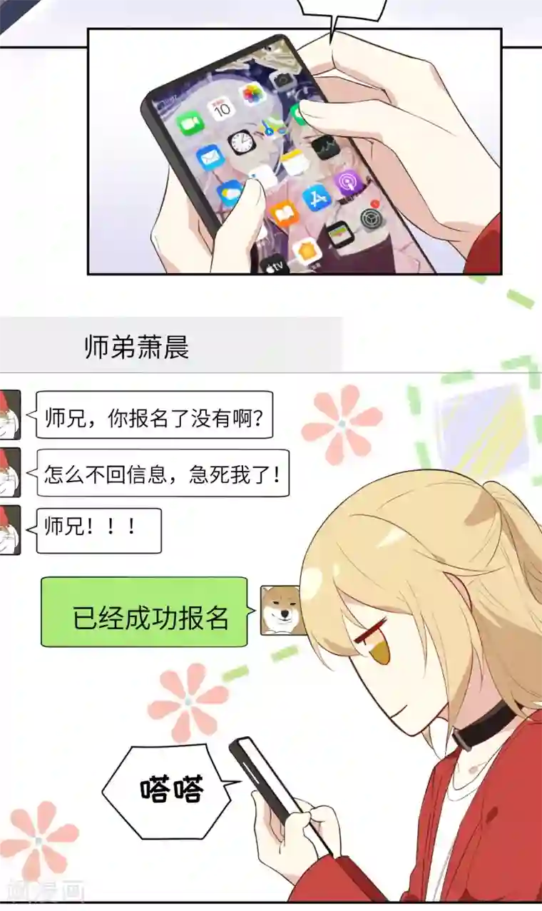 修真奶爸第17话 ~手，有点温暖~