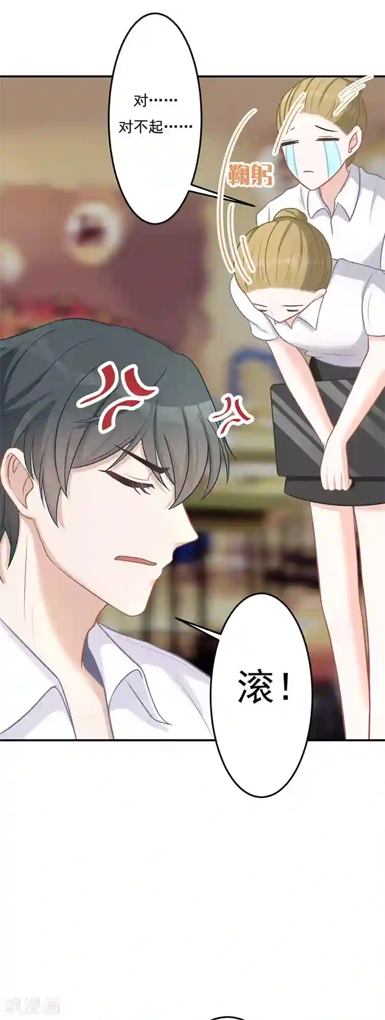 萌宝好甜第20话 摩天轮