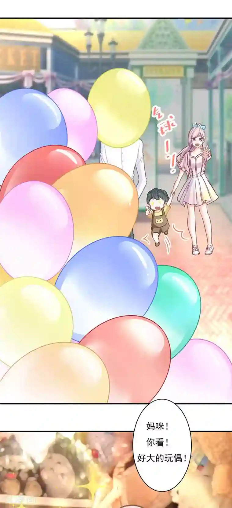 萌宝好甜第20话 摩天轮