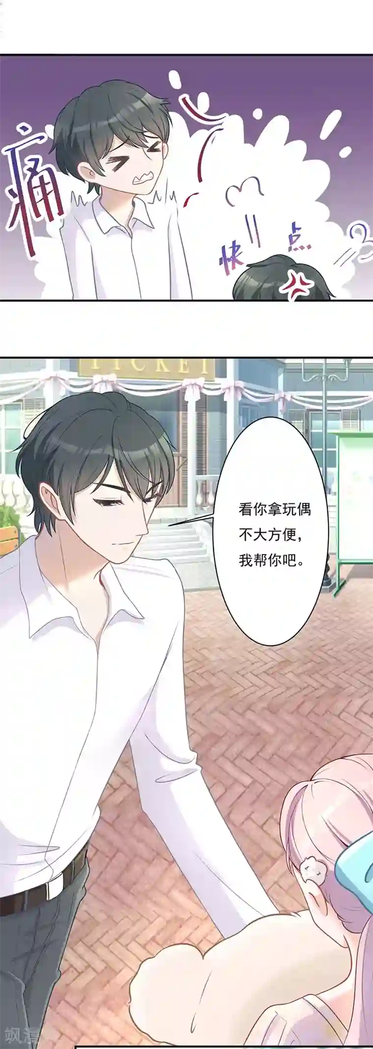 萌宝好甜第20话 摩天轮