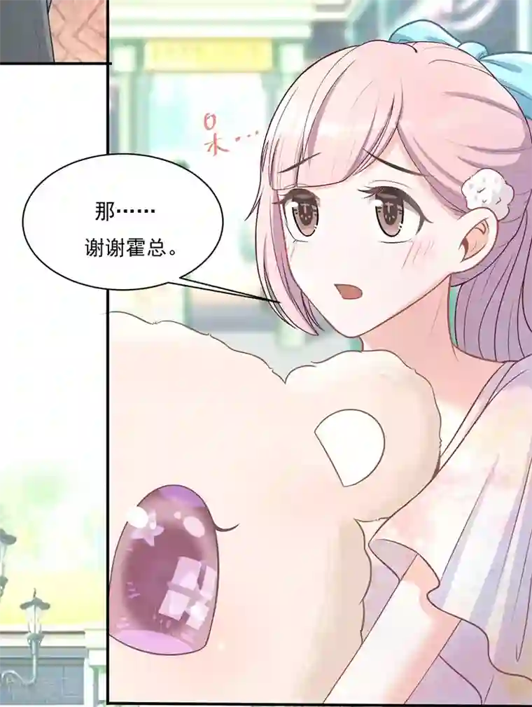 萌宝好甜第20话 摩天轮