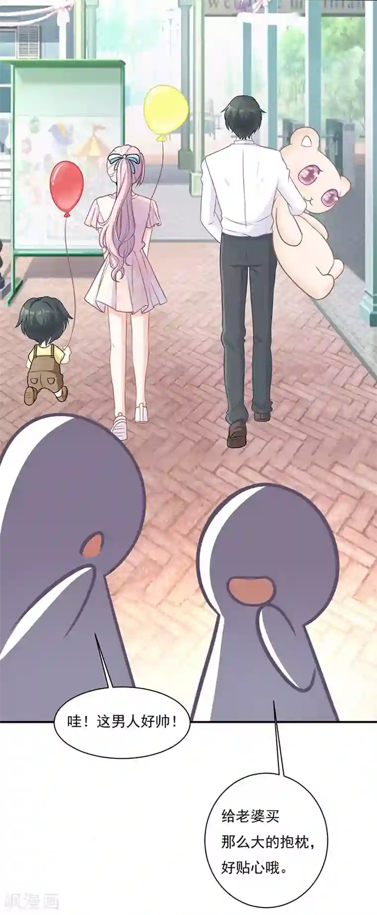 萌宝好甜第20话 摩天轮