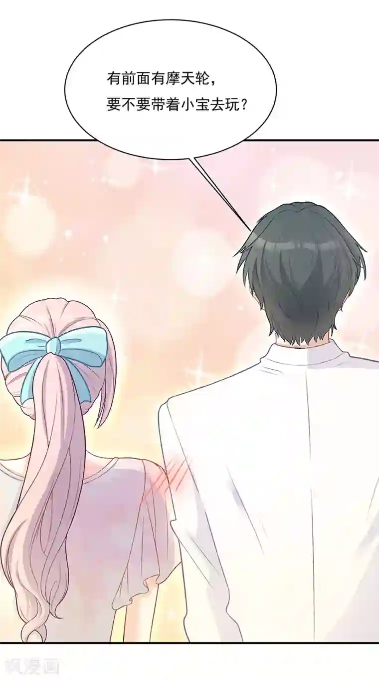 萌宝好甜第20话 摩天轮