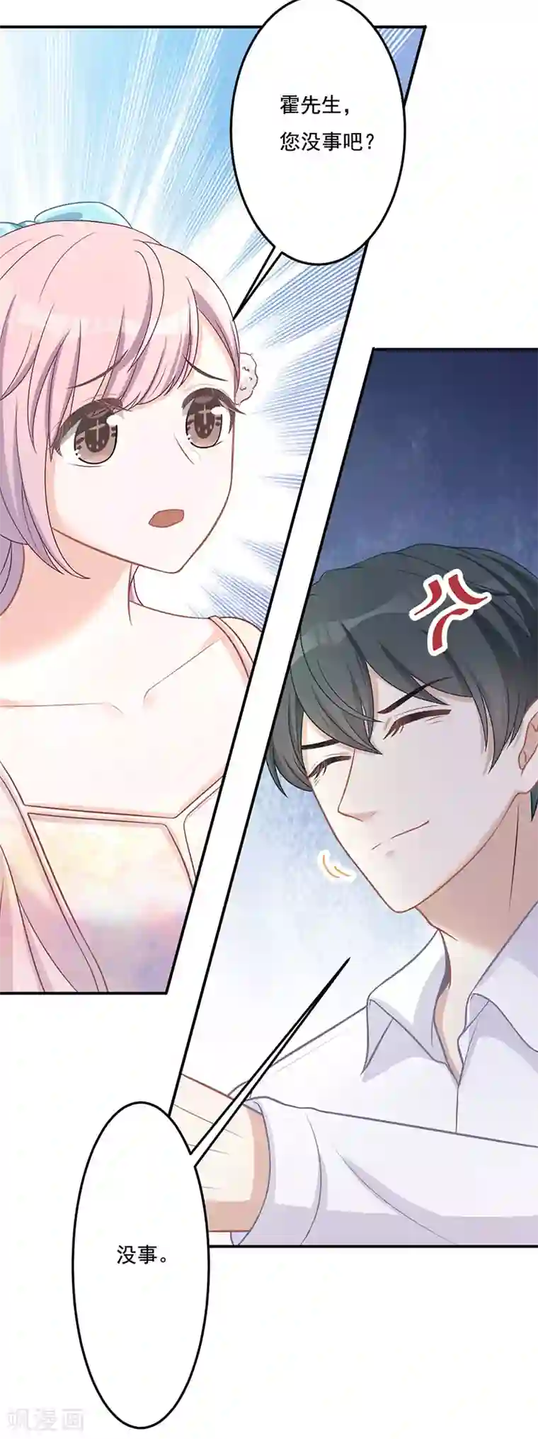 萌宝好甜第20话 摩天轮