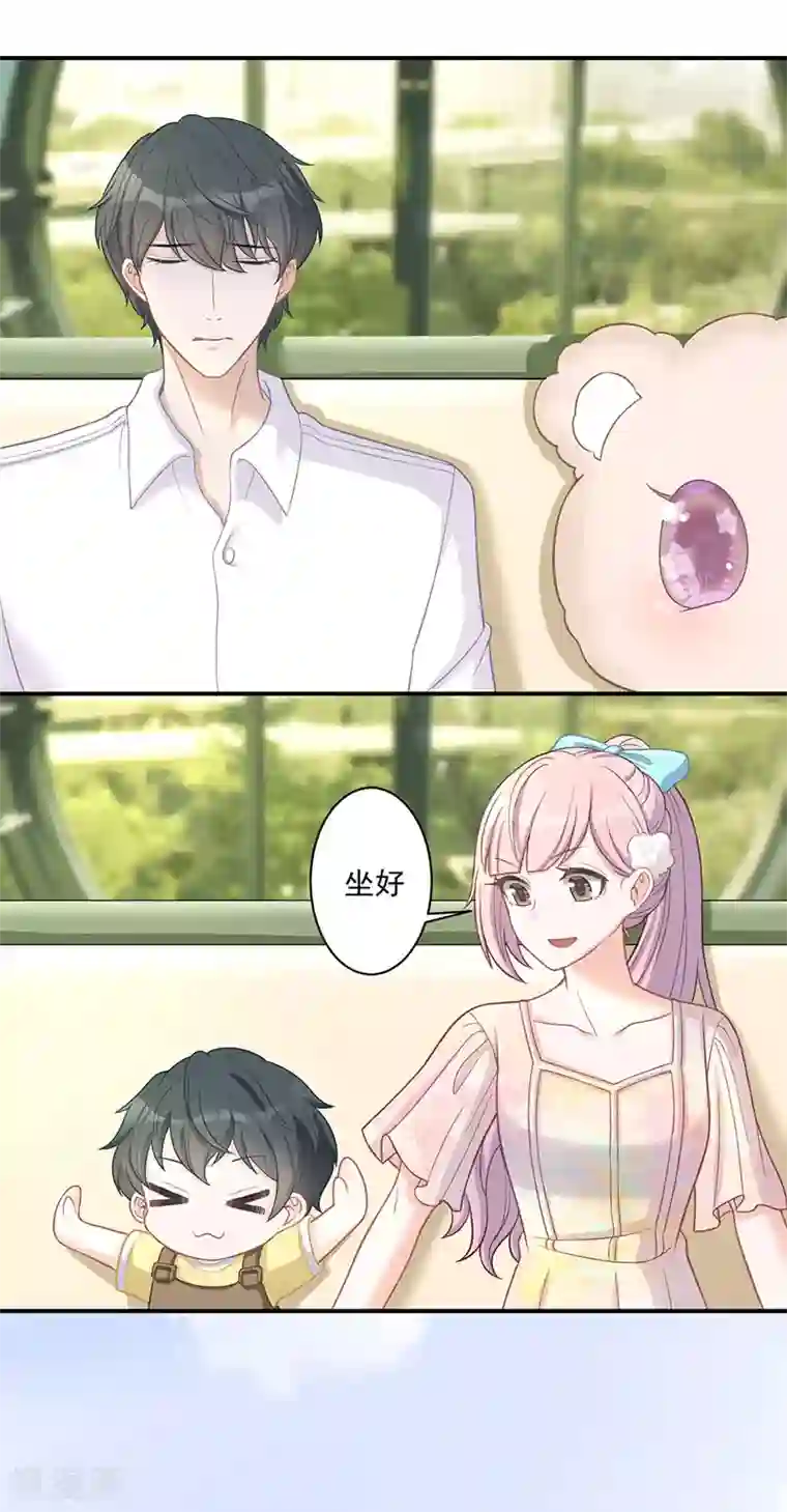 萌宝好甜第20话 摩天轮