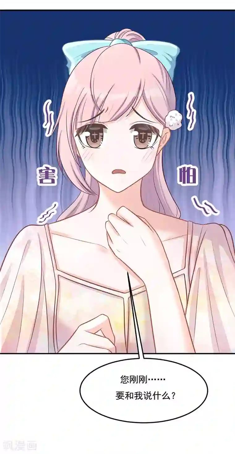 萌宝好甜第20话 摩天轮