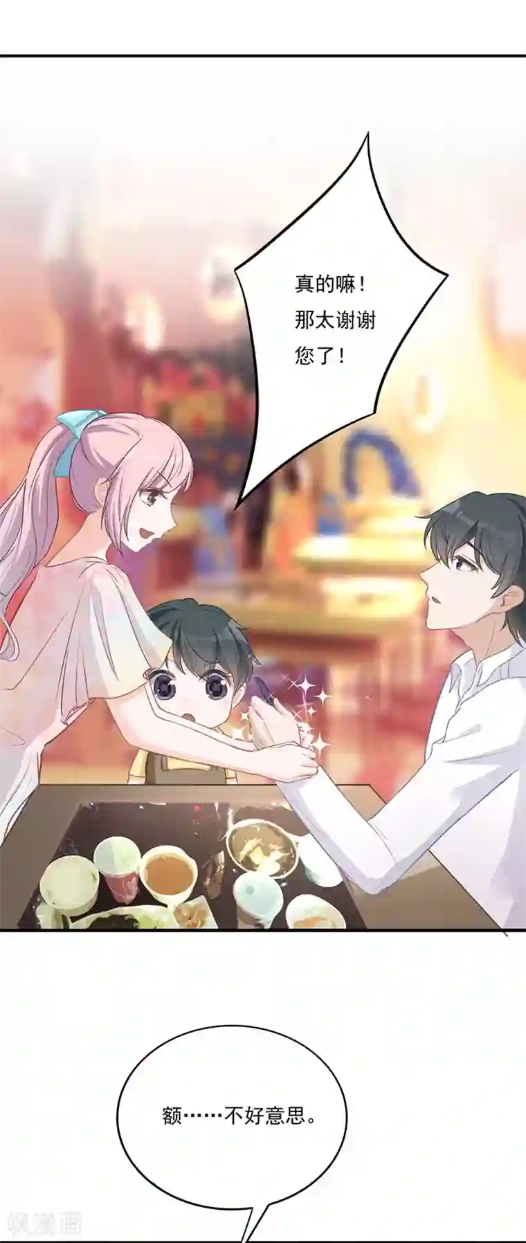 萌宝好甜第20话 摩天轮