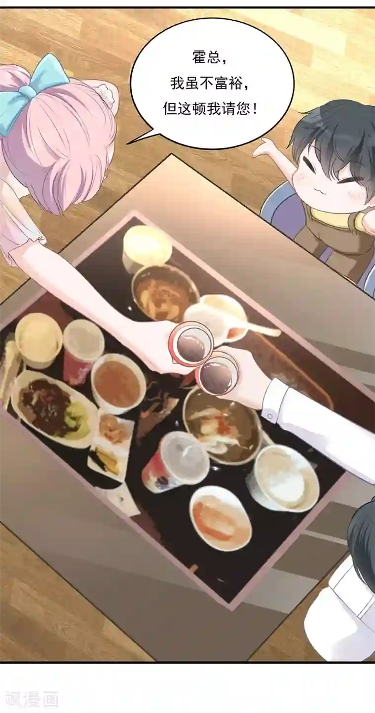 萌宝好甜第20话 摩天轮