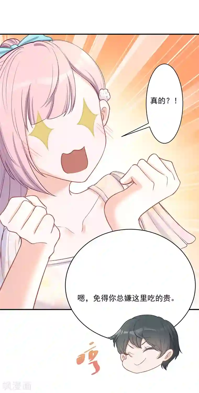 萌宝好甜第21话 甜蜜约会