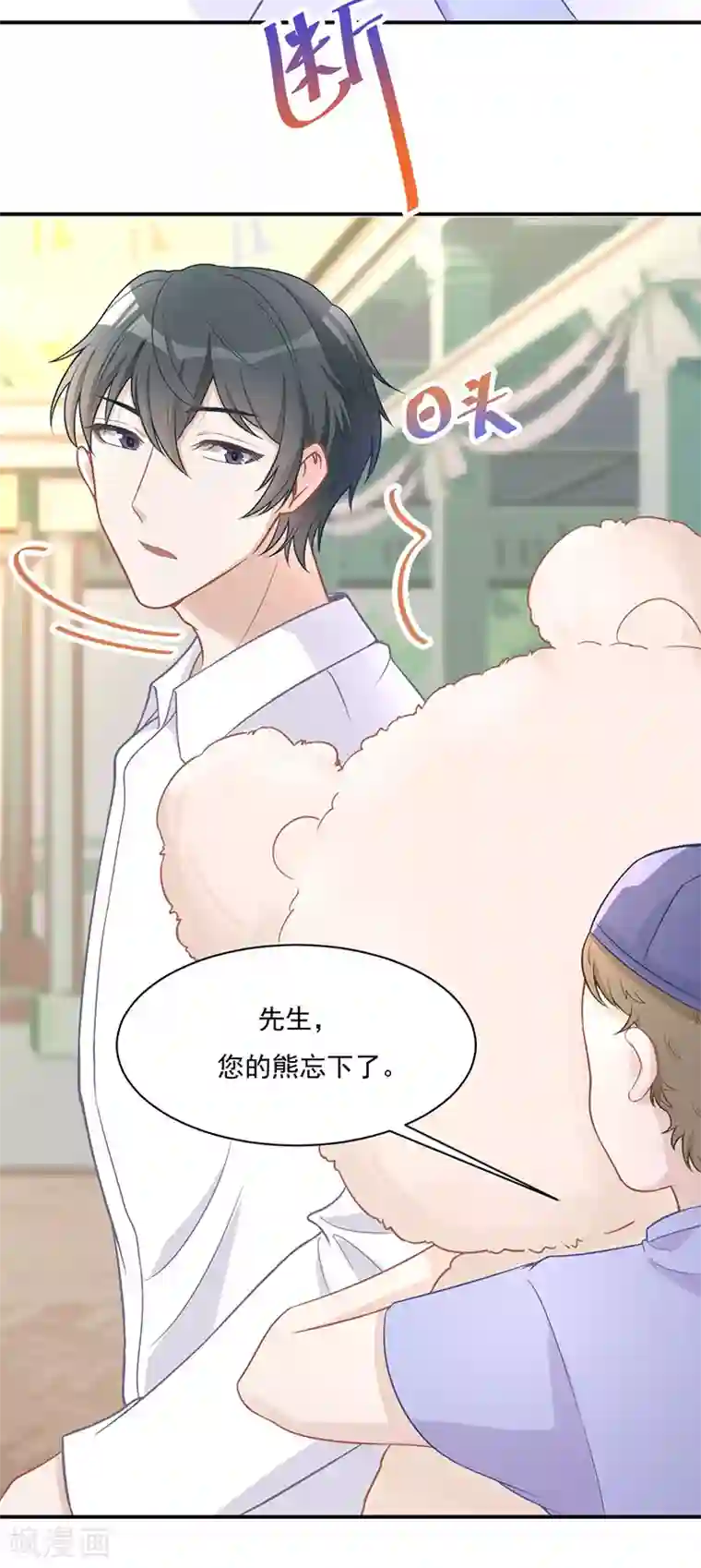 萌宝好甜第21话 甜蜜约会