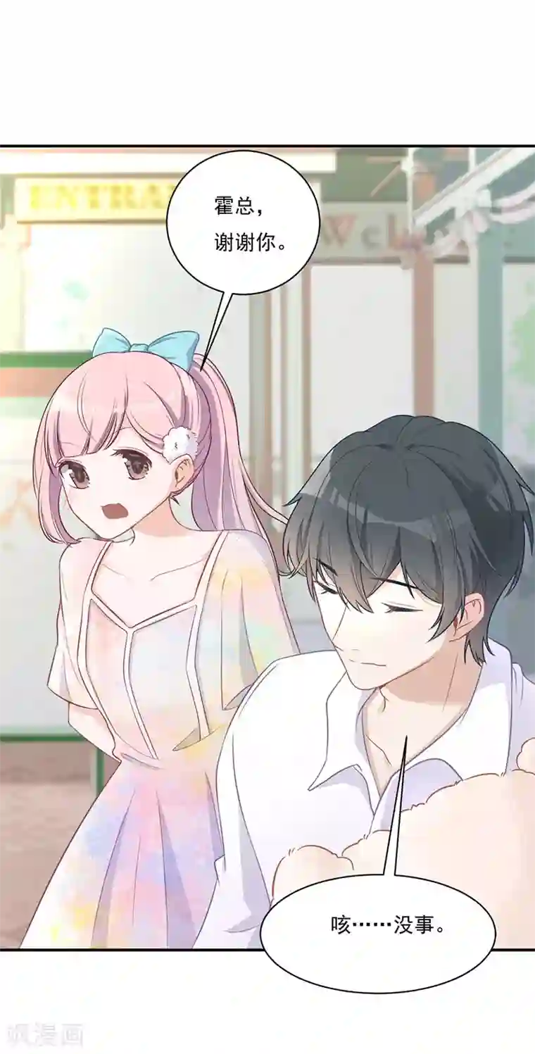 萌宝好甜第21话 甜蜜约会