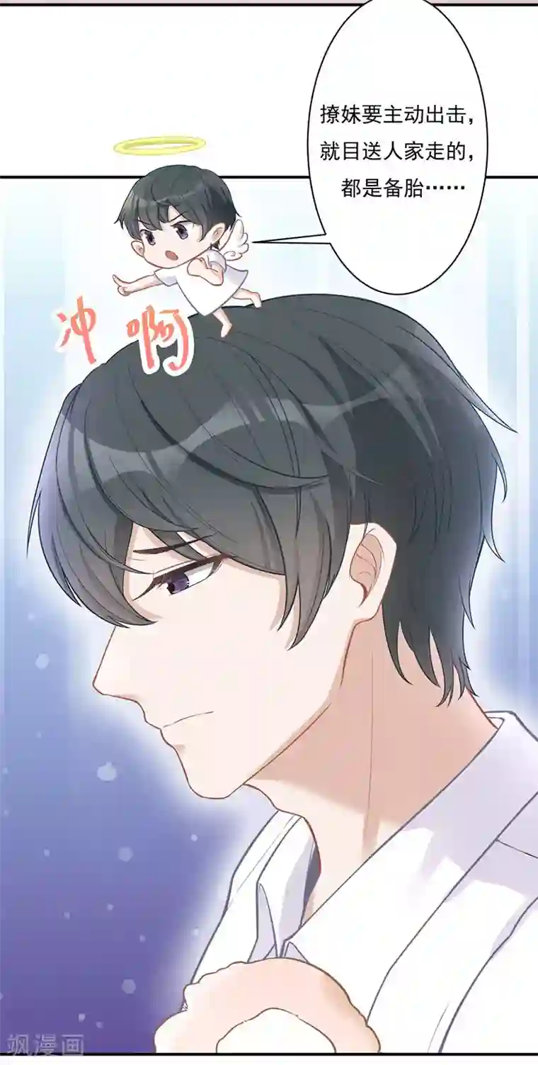 萌宝好甜第21话 甜蜜约会