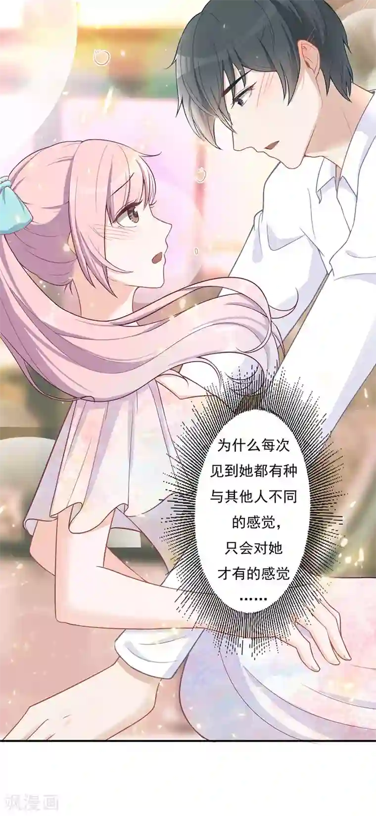 萌宝好甜第21话 甜蜜约会