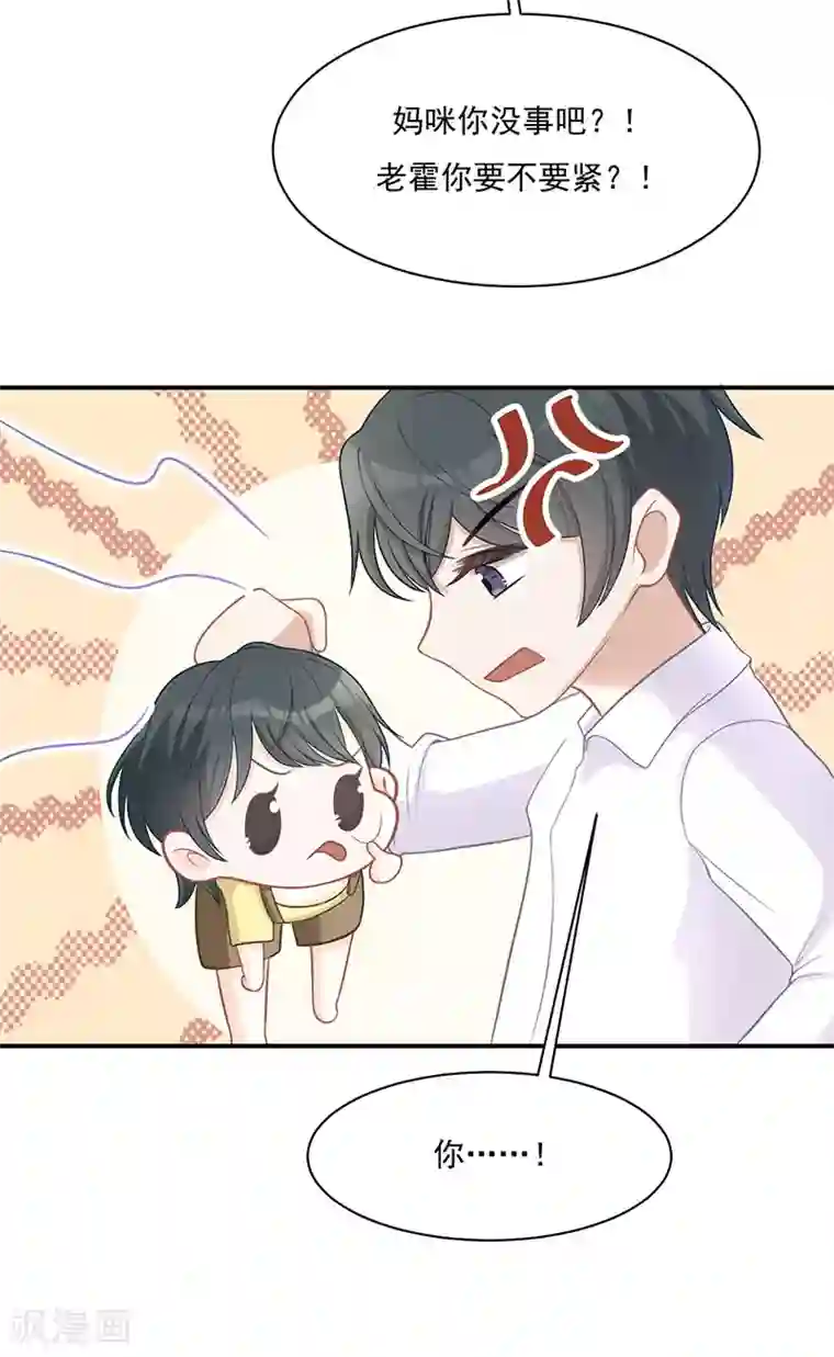 萌宝好甜第21话 甜蜜约会