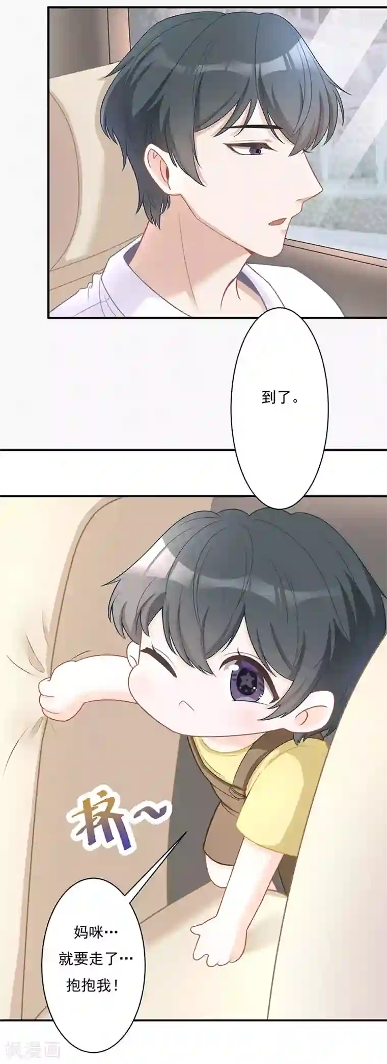 萌宝好甜第22话 快去追啊