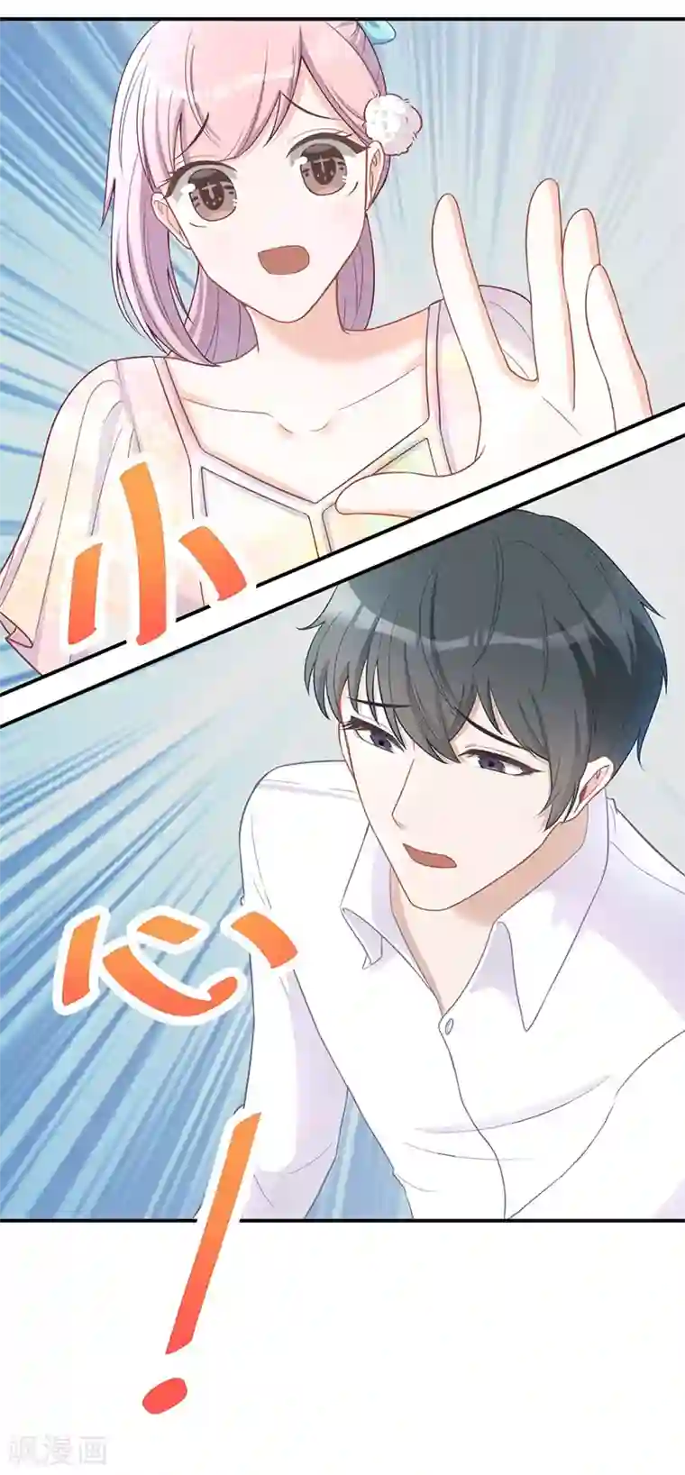 萌宝好甜第22话 快去追啊