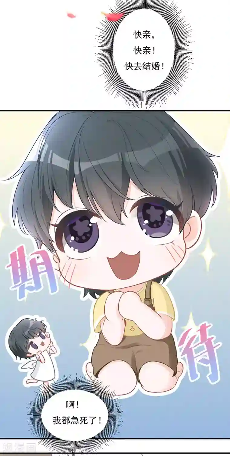 萌宝好甜第22话 快去追啊