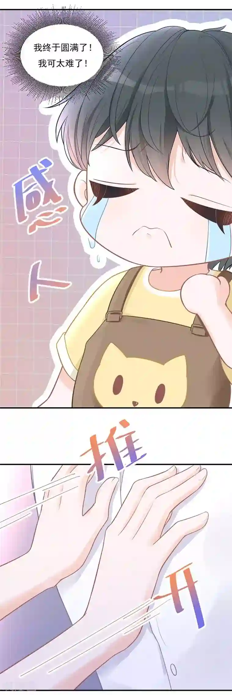 萌宝好甜第22话 快去追啊