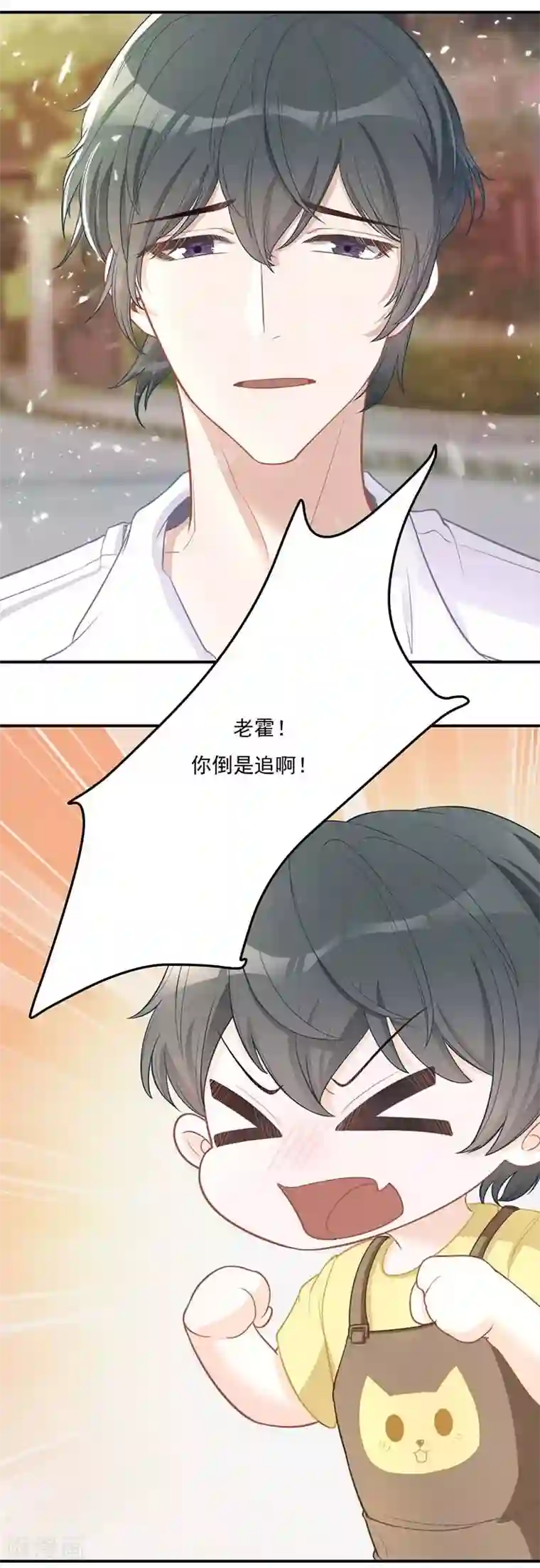 萌宝好甜第22话 快去追啊