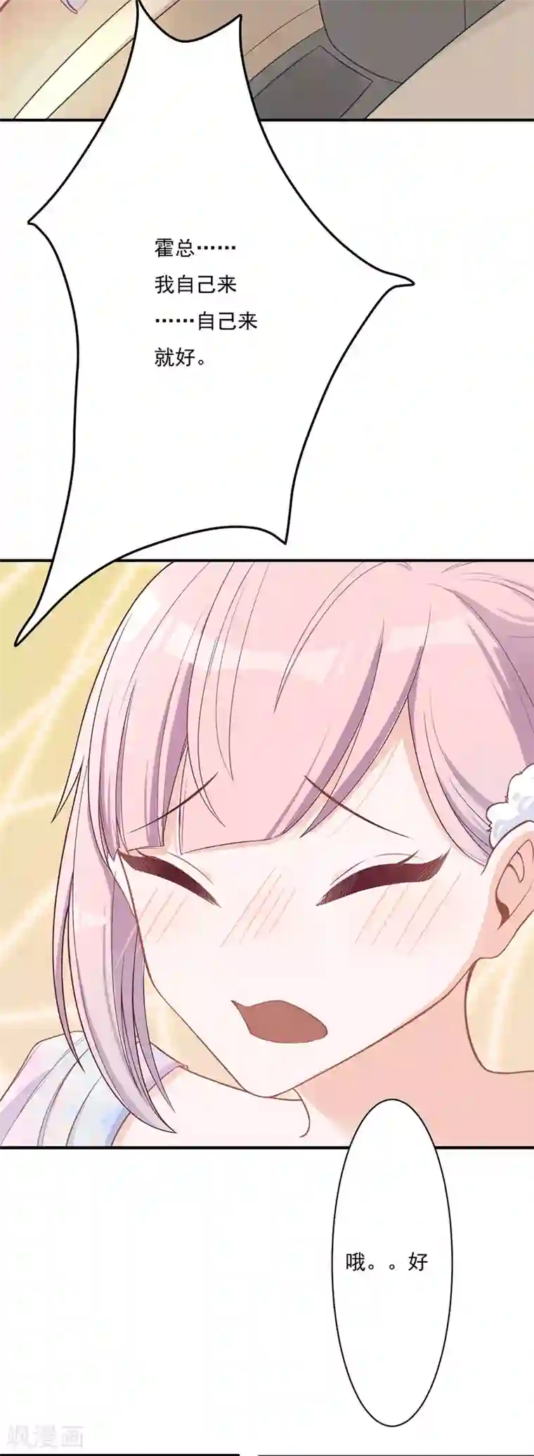 萌宝好甜第22话 快去追啊