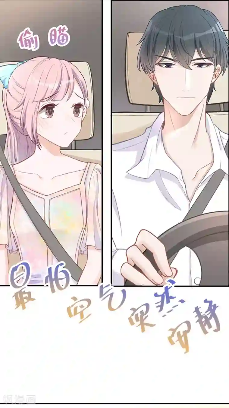 萌宝好甜第22话 快去追啊