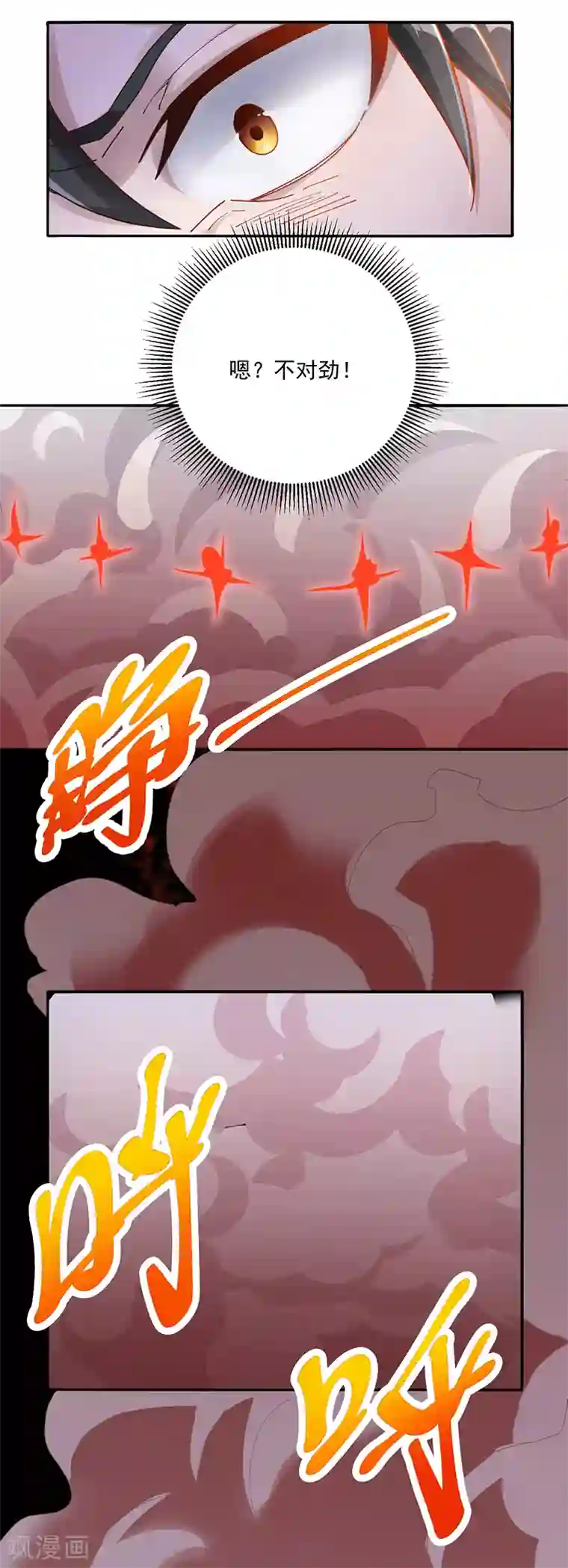 元始不灭诀第25话 血狼