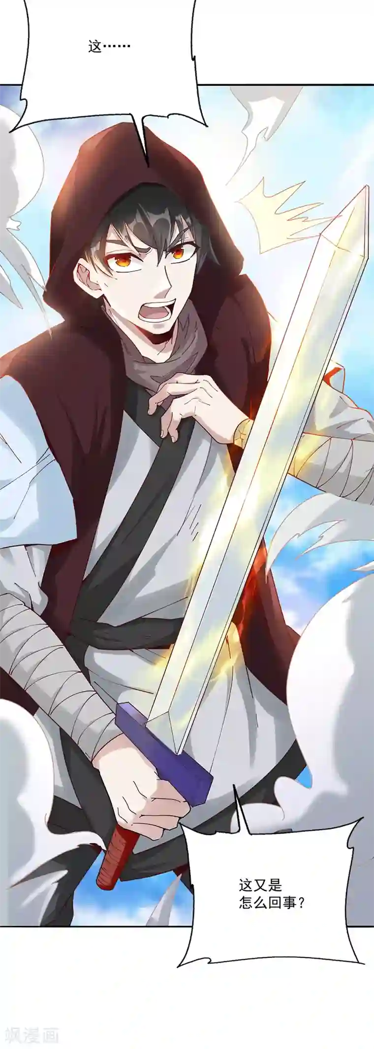 元始不灭诀第25话 血狼