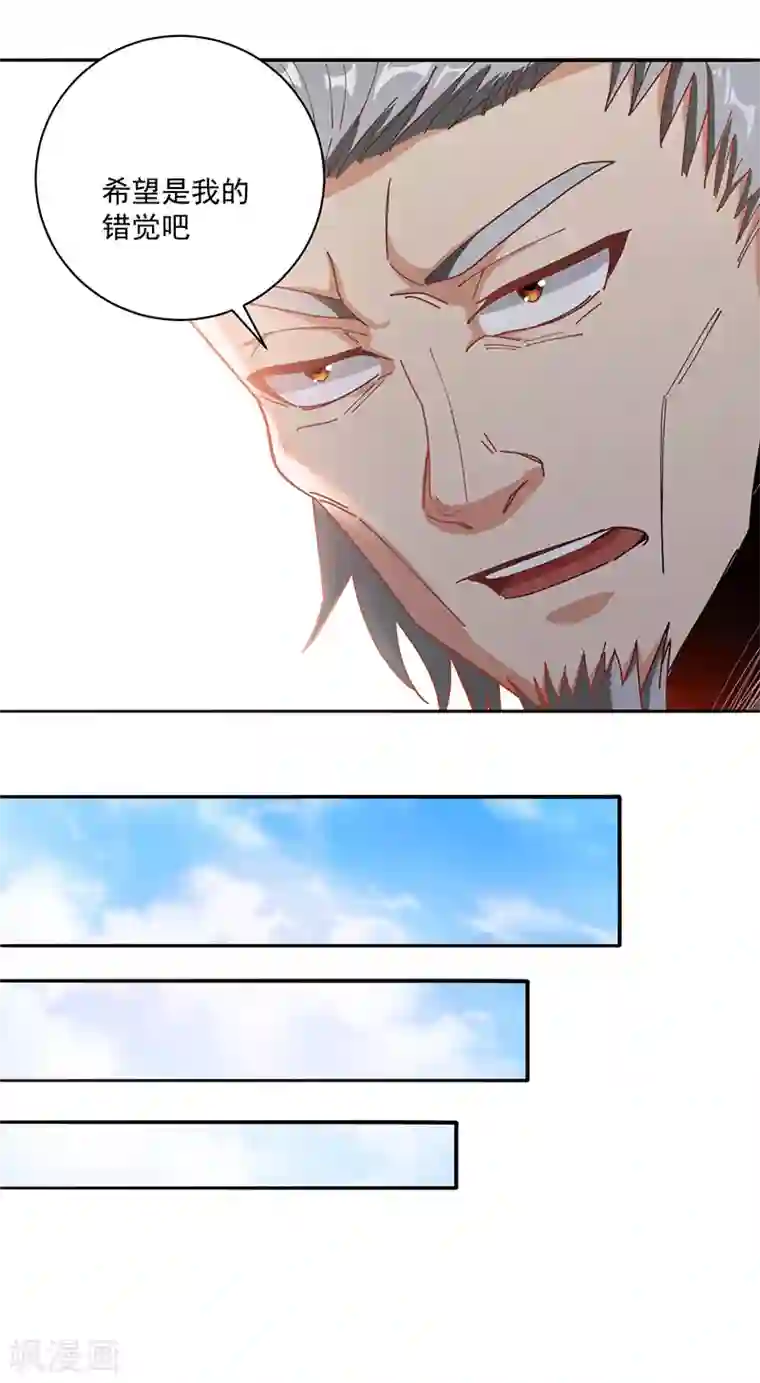 元始不灭诀第25话 血狼