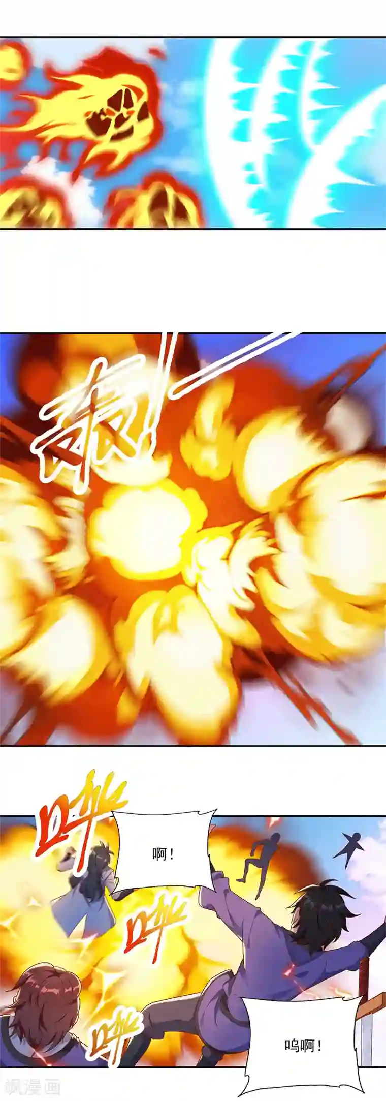 元始不灭诀第26话 血狼变异